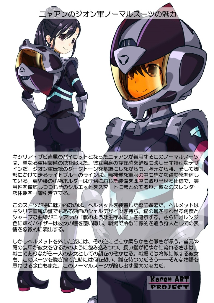 ゆりちゃん+ニャアンのノーマルスーツ【ガンダムGQuuuuuuX03】背面アングル Yuri is wearing Nyaan's Normalsuit【Gundam GQuuuuuuX03】Back Angle