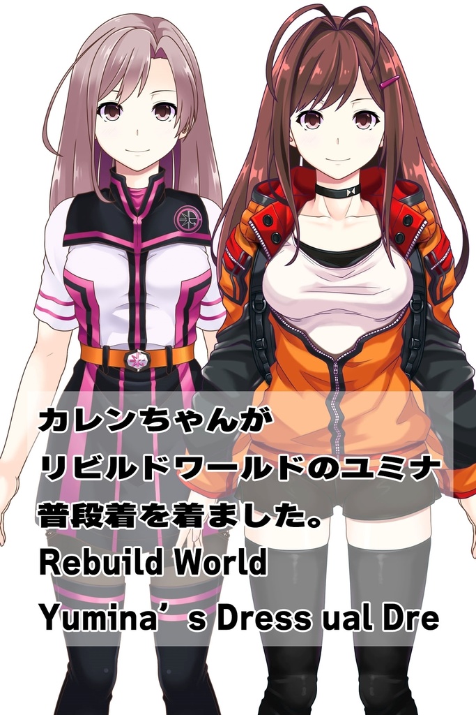 カレンちゃん+ユミナのカジュアルな服【リビルドワールド01】 Karen is wearing Yumina's Casual Dress【Rebuild World01】