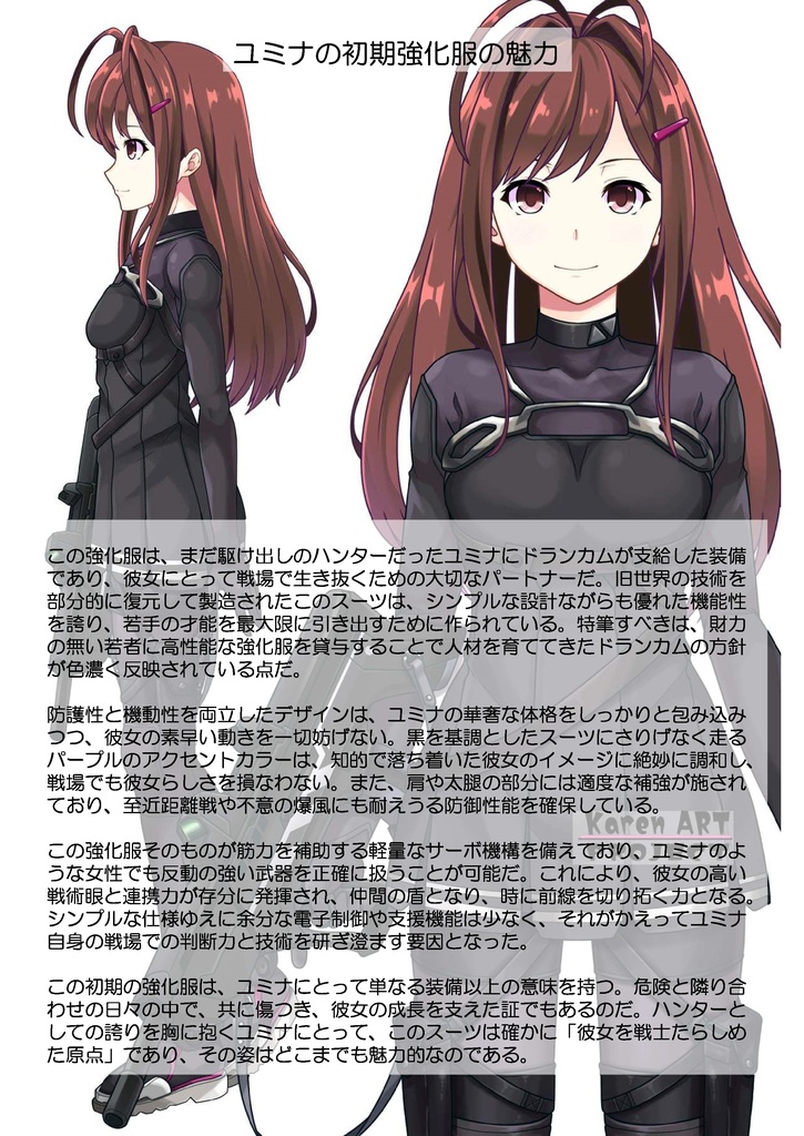カレンちゃん+ユミナの強化服(初期版)【リビルドワールド02】正面アングル Karen is wearing Yumina's Power Suit(First Verson)【Rebuild World02】Front Angle