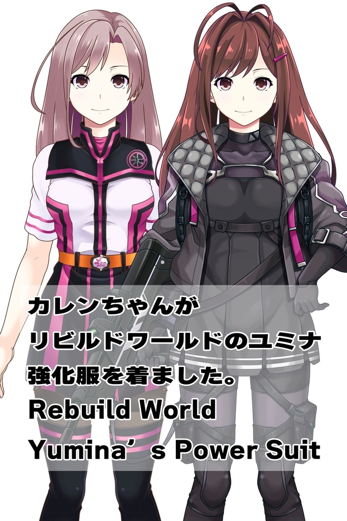 カレンちゃん+ユミナの強化服(初期版)【リビルドワールド02】正面アングル Karen is wearing Yumina's Power Suit(First Verson)【Rebuild World02】Front Angle