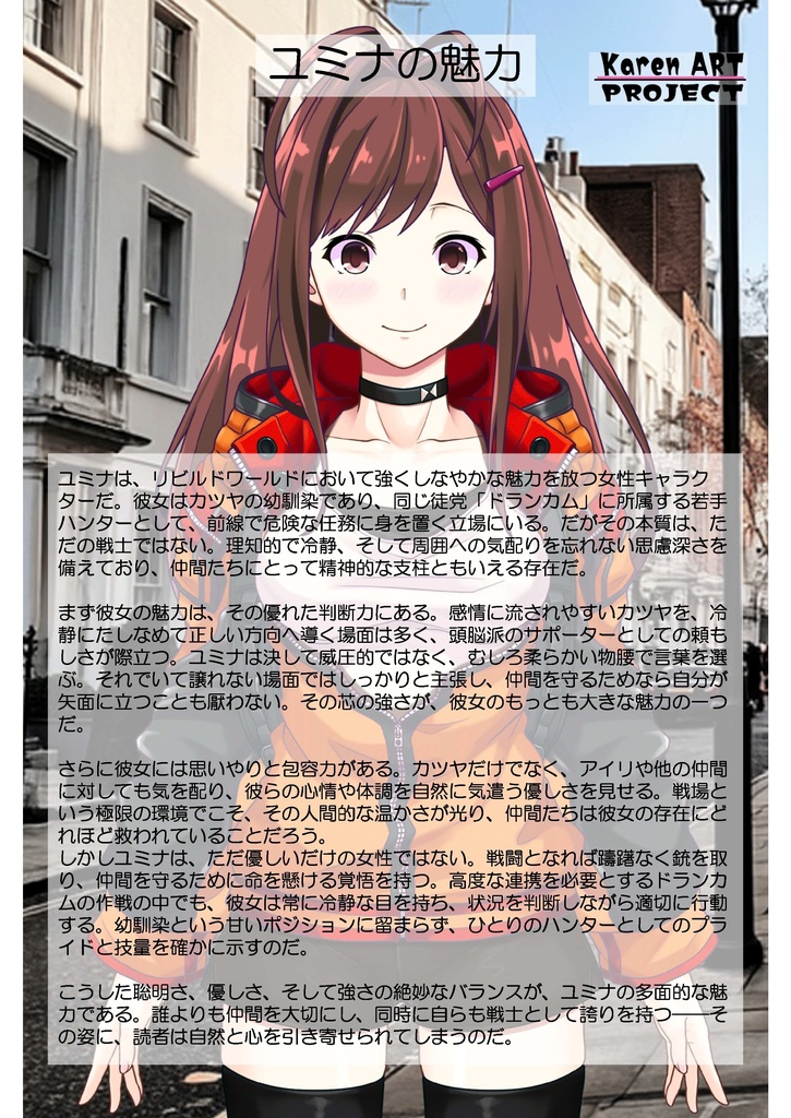 カレンちゃん+ユミナの強化服(後期版)【リビルドワールド03】正面アングル Karen is wearing Yumina's Power Suit(Late Version)【Rebuild World03】Front Angle