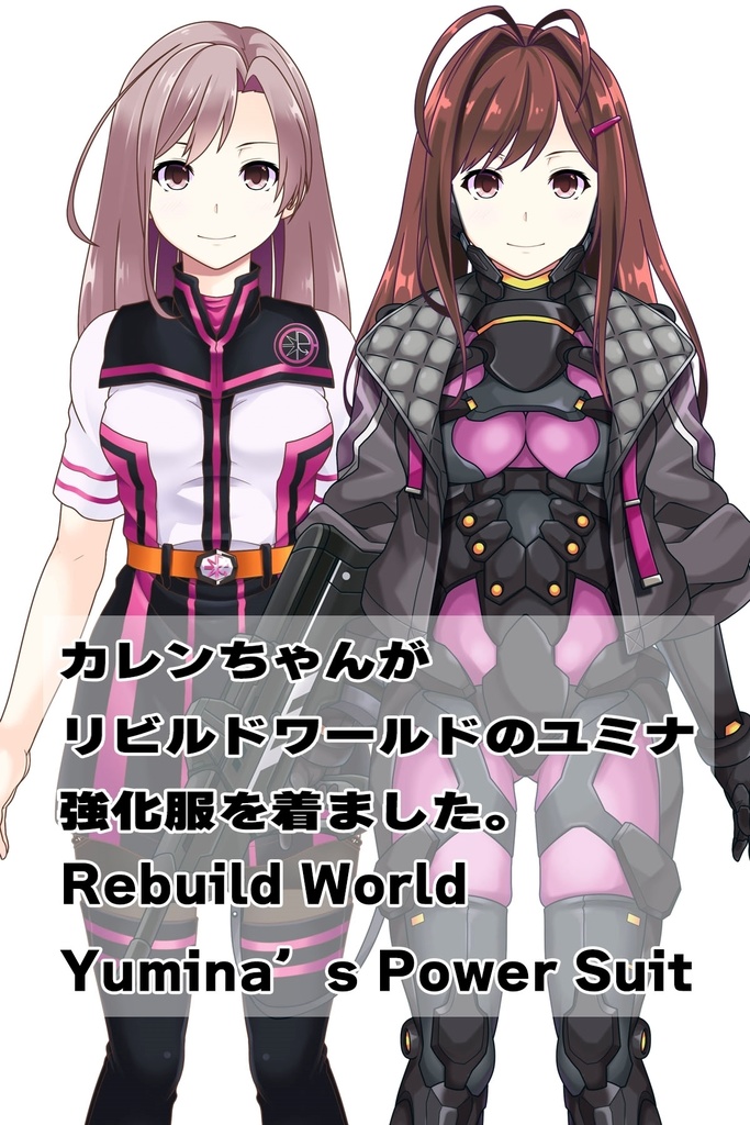 カレンちゃん+ユミナの強化服(後期版)【リビルドワールド03】正面アングル Karen is wearing Yumina's Power Suit(Late Version)【Rebuild World03】Front Angle