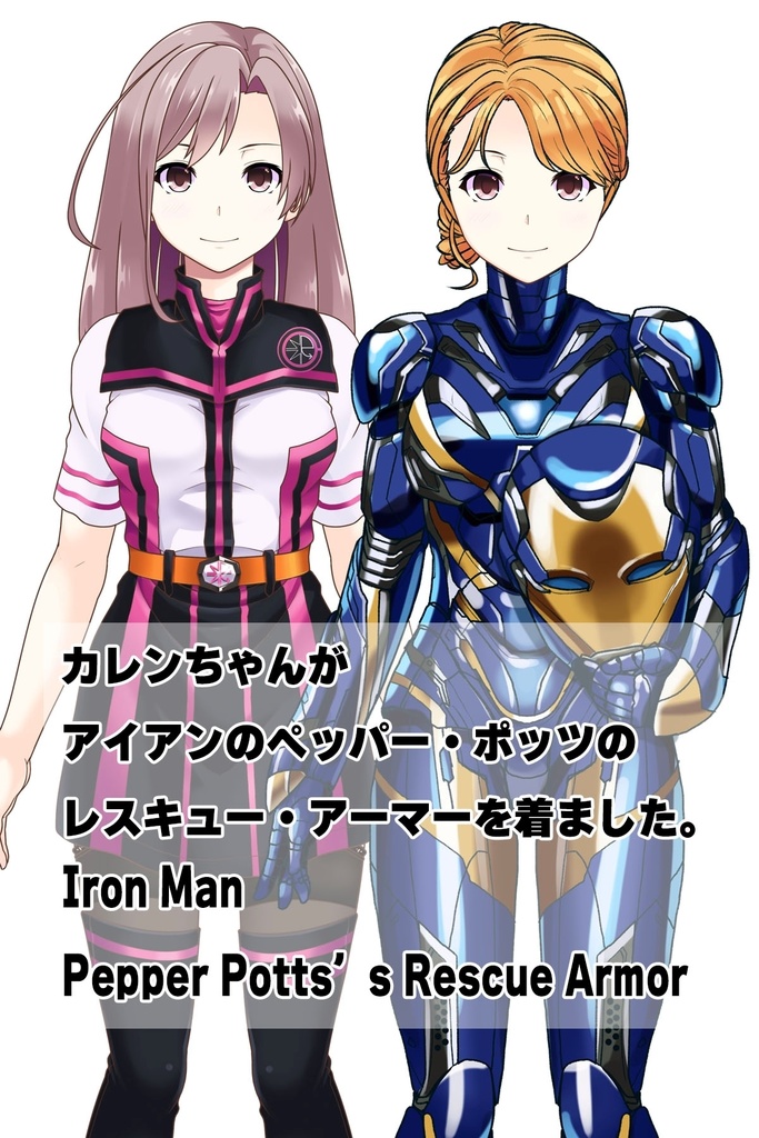 カレンちゃん+ペッパー・ポッツのレスキュー・アーマー 【アイアンマン01】正面アングル Karen is wearing Pepper Potts's Rescue Armor 【Iron Man01】Front Angle