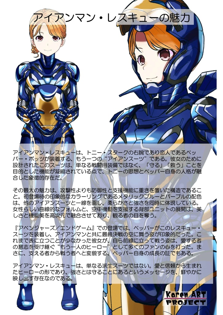 カレンちゃん+ペッパー・ポッツのレスキュー・アーマー【アイアンマン02】斜め前アングル Karen is wearing Pepper Potts's Rescue Armor【Iron Man02】Diagonal front angle