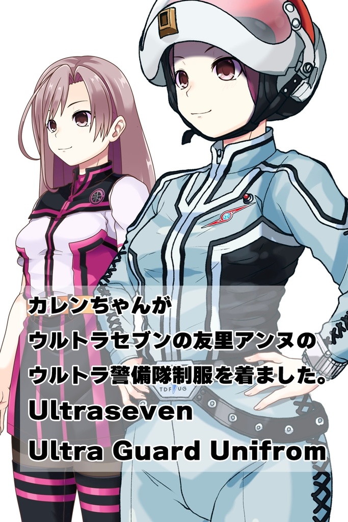 カレンちゃん+友里アンヌのウルトラ警備隊制服【ウルトラセブン02】斜め前アングル Karen is wearing Anne Yuri's Uniform【Ultraseven02】Diagonal front angle