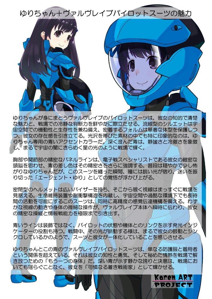 ゆりちゃん+流木野サキの制服(Yuri Original)【革命機ヴァルヴレイブ04】 Yuri is wearing Saki Rukino's School Uniform(Yuri Original)【Revolutionary Machine Valvrave04】