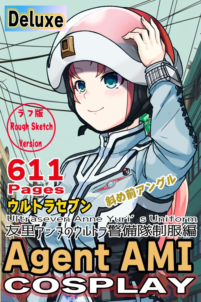 亜美ちゃん＋友里アンヌのウルトラ警備隊制服【ウルトラセブン02】斜め前アングル Ami is wearing Anne Yuri's Uniform【Ultraseven02】Diagonal front angle    