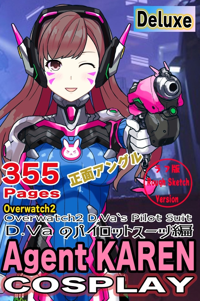 カレンちゃん+D.Vaのパイロットスーツ 【Overwatch2-01】正面アングル Karen is wearing D.Va's Pilot Suit【Overwatch2-01】Front Angle