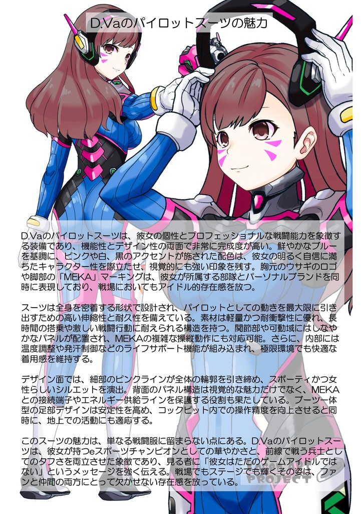 カレンちゃん+D.Vaのパイロットスーツ【Overwatch2-02】斜め前アングル Karen is wearing D.Va's Pilot Suit【Overwatch2-02】Diagonal front angle