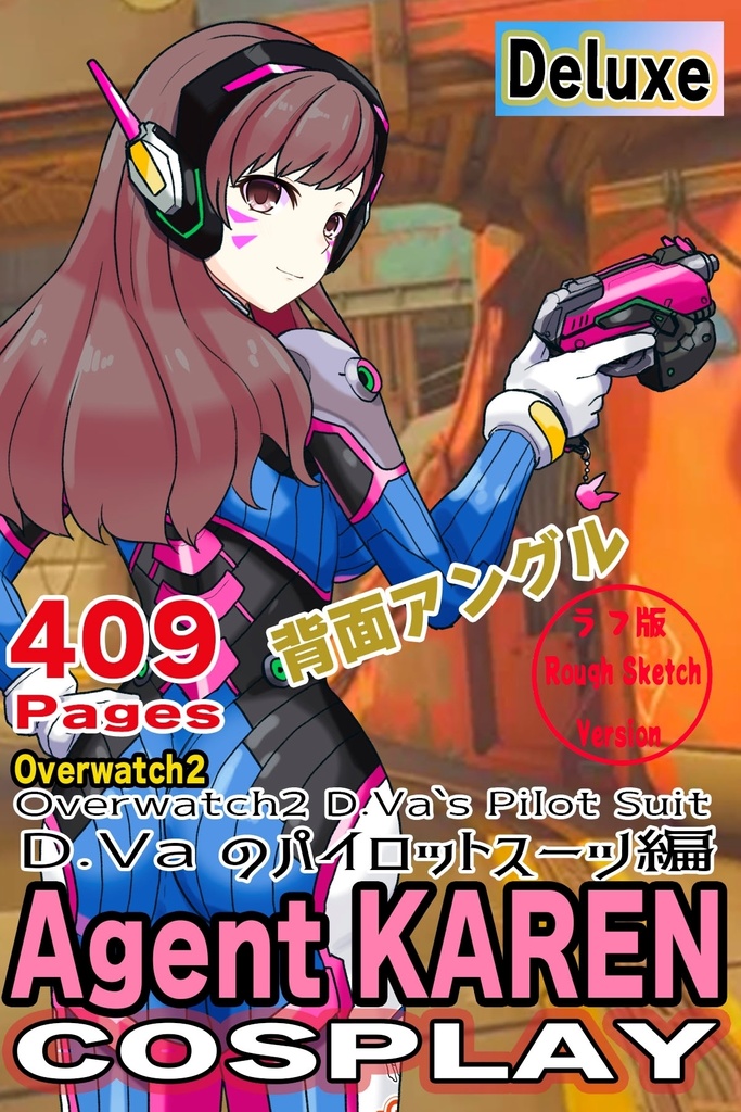 カレンちゃん＋D.Vaのパイロットスーツ【Overwatch2-03】背面アングル Karen is wearing D.Va's Pilot Suit【Overwatch2-03】Back Angle