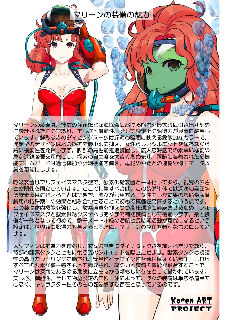 カレンちゃん+マリーンのダイビング装備【タイタニックミステリー-蒼の戦慄-02】斜め前アングル Karen is wearing Diving Equipment【Titanic Mystery: The Blue Tremor02】Diagonal front angle