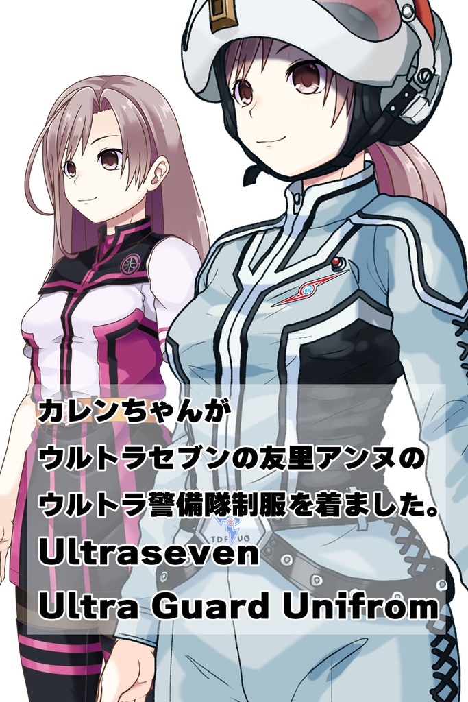 カレンちゃん+友里アンヌのウルトラ警備隊制服 Karen`s Hair Style【ウルトラセブン05】斜め前アングル Karen is wearing Anne Yuri's Uniform Karen`s Hair Style【Ultraseven05】Diagonal front angle