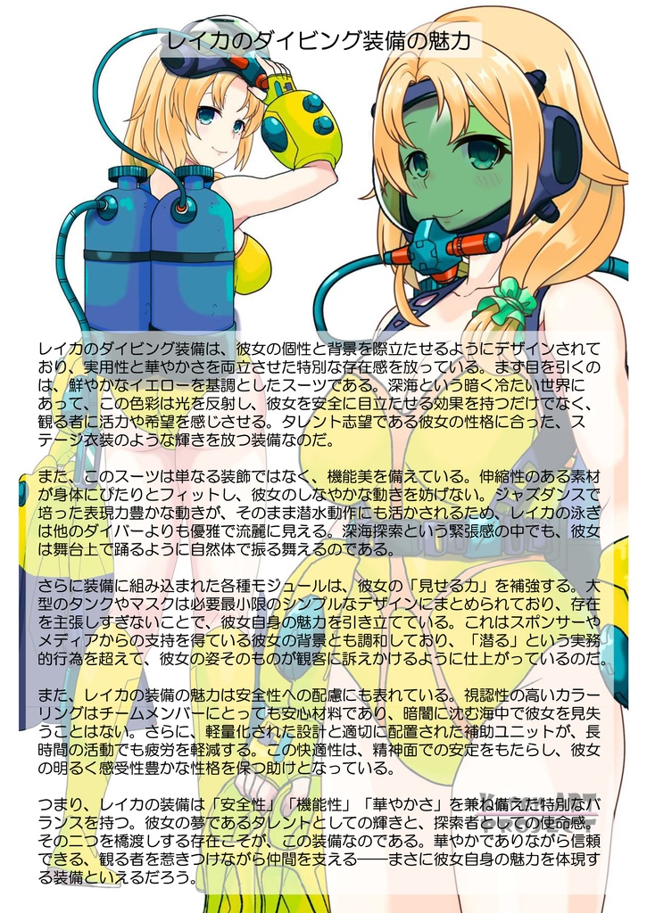 亜美ちゃん+レイカのダイビング装備 【タイタニックミステリー-蒼の戦慄-01】正面アングル Ami is wearing Reika's Diving Equipment【Titanic Mystery: The Blue Tremor01】Front Angle