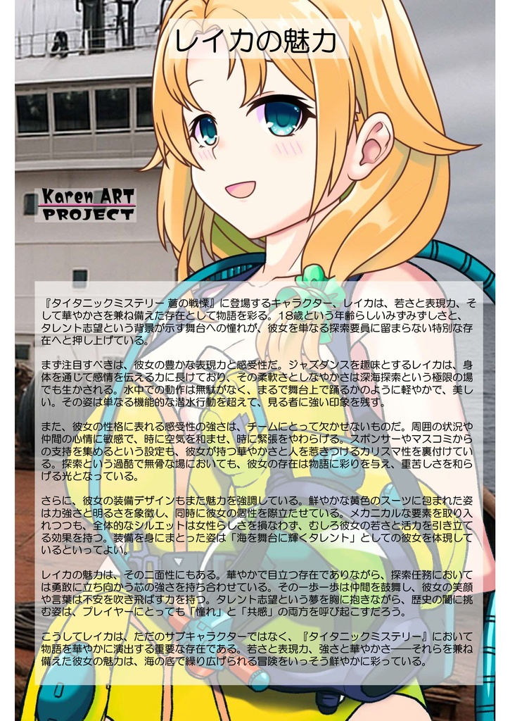 亜美ちゃん+レイカのダイビング装備 【タイタニックミステリー-蒼の戦慄-01】正面アングル Ami is wearing Reika's Diving Equipment【Titanic Mystery: The Blue Tremor01】Front Angle