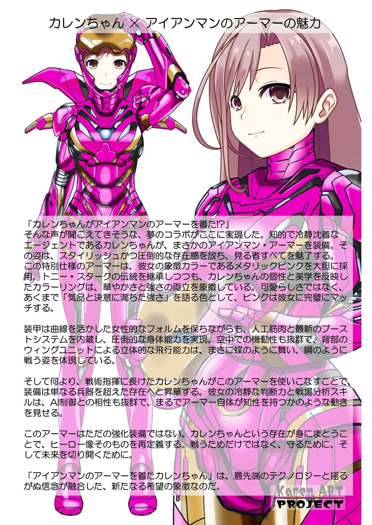 カレンちゃん+アイアンマンのアーマー Karen Original Color 【アイアンマン04】正面アングル Karen is wearing Iron Man's  Armor-Karen Original Color 【Iron Man04】Front Angle