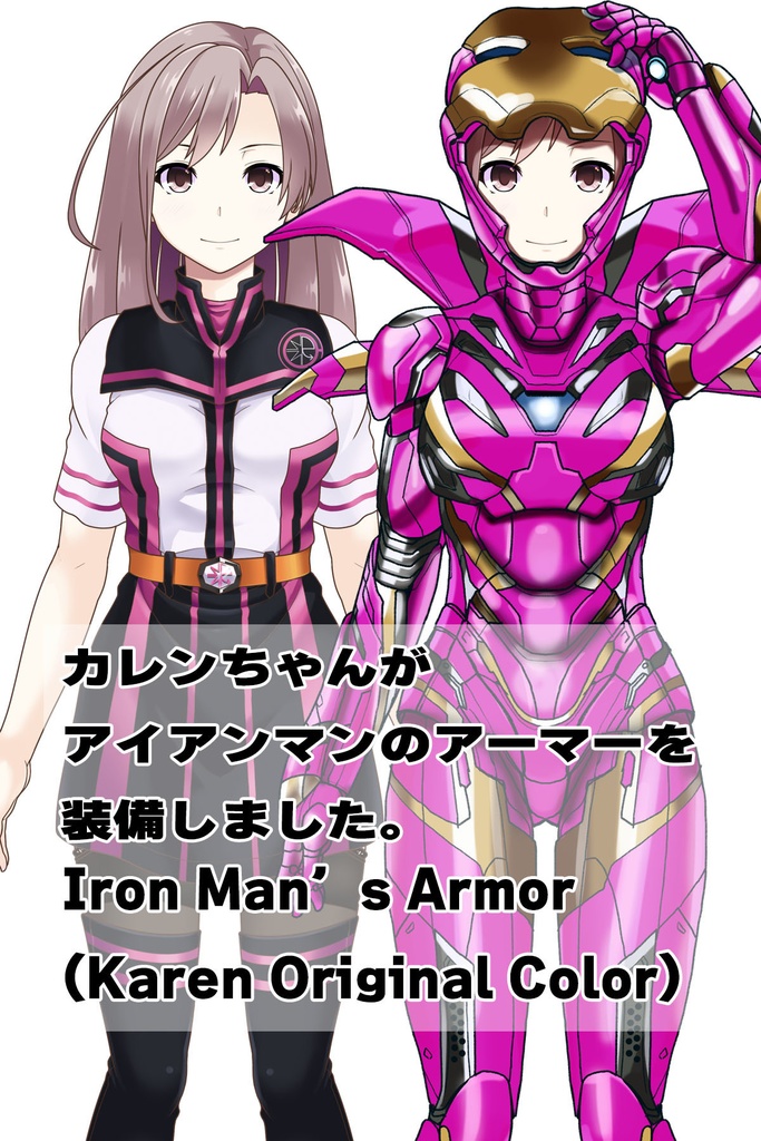 カレンちゃん+アイアンマンのアーマー Karen Original Color 【アイアンマン04】正面アングル Karen is wearing Iron Man's  Armor-Karen Original Color 【Iron Man04】Front Angle