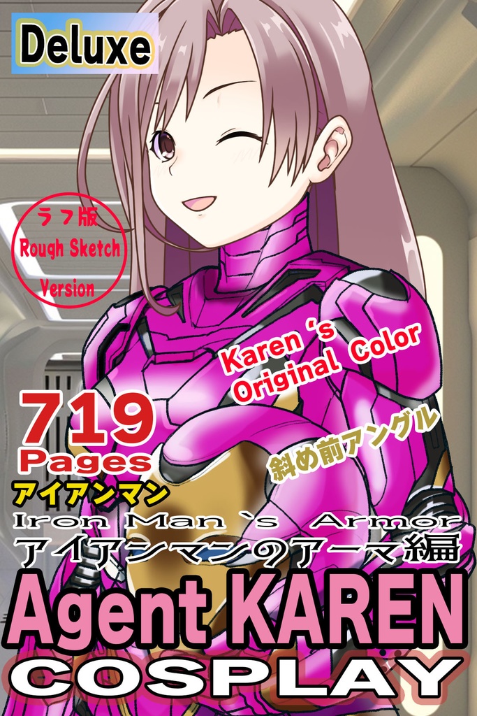 カレンちゃん＋アイアンマンのアーマー Karen Original Color【アイアンマン05】斜め前アングル Karen is wearing Iron Man's  Armor-Karen Original Color【Iron Man05】Diagonal front angle   