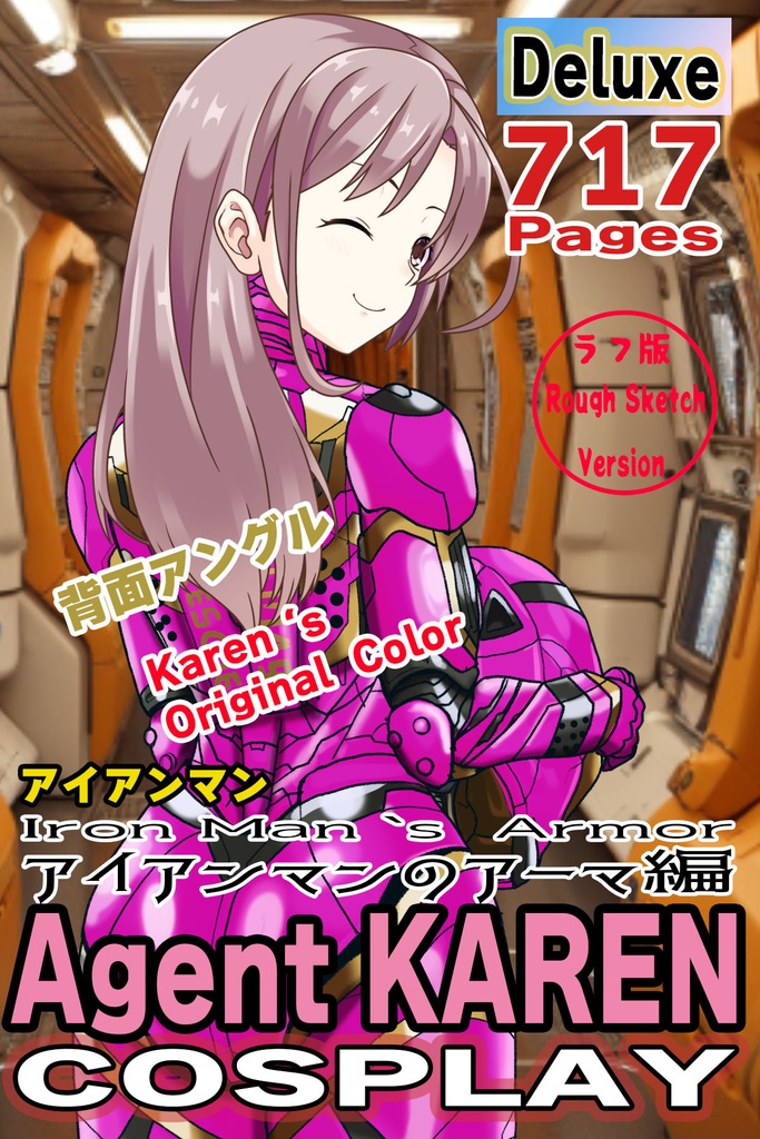 カレンちゃん＋アイアンマンのアーマー Karen Original Color【アイアンマン06】背面アングル Karen is wearing Iron Man's  Armor-Karen Original Color【Iron Man06】Back Angle
