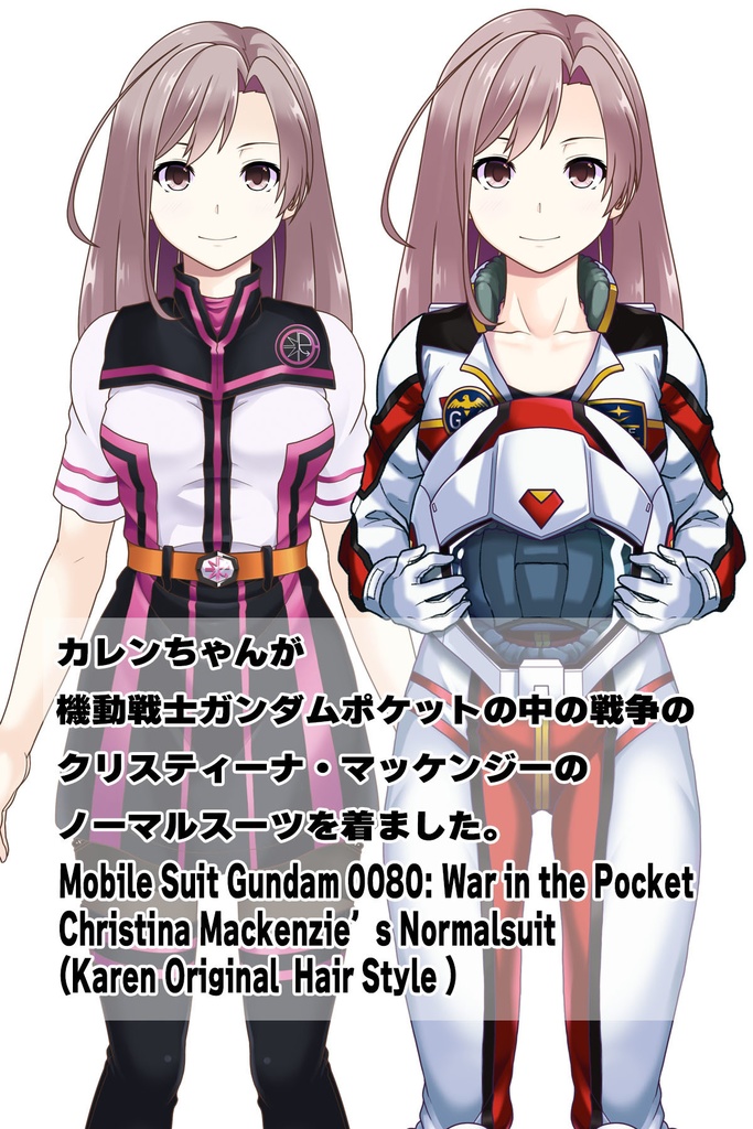 カレンちゃん+クリスティーナのノーマルスーツ Karen Original Hair Style Ver.2【機動戦士ガンダムポケットの中の戦争10】正面アングル Karen is wearing Christina's Normal Suit Karen Original Hair Style Ver.2