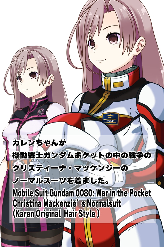カレンちゃん+クリスティーナのノーマルスーツ Karen Original Hair Style【機動戦士ガンダムポケットの中の戦争11】斜め前アングル Karen is wearing Christina's Normal Suit Karen Original Hair Style