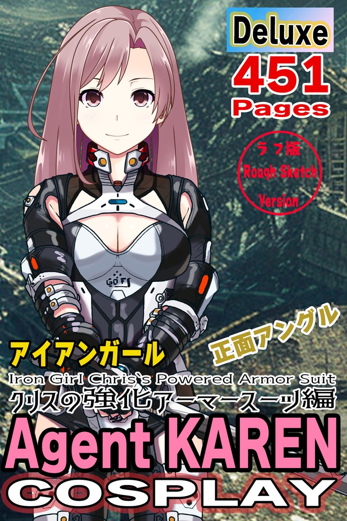 カレンちゃん+クリスの強化アーマースーツ 【アイアンガール01】正面アングル Karen is wearing Chris's Powered Armor Suit【Iron Girl01】Front Angle