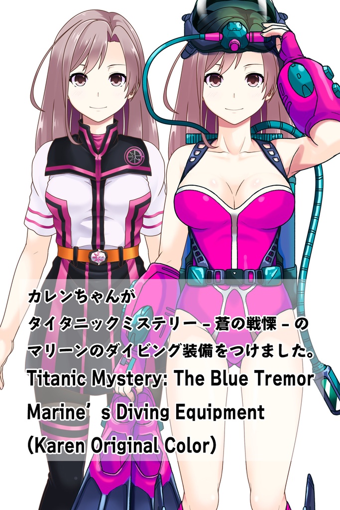 カレンちゃん+マリーンのダイビング装備 Karen Original Color 【タイタニックミステリー-蒼の戦慄-04】正面アングル Karen is wearing Marine's Diving Equipment【Titanic Mystery: The Blue Tremor04】Front Angle