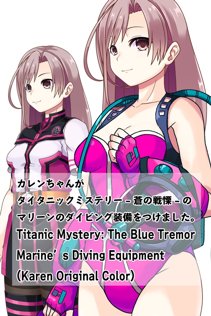 カレンちゃん+マリーンのダイビング装備 Karen Original Color【タイタニックミステリー-蒼の戦慄-05】斜め前アングル Karen is wearing Marine's Diving Equipment【Titanic Mystery: The Blue Tremor05】Diagonal front angle