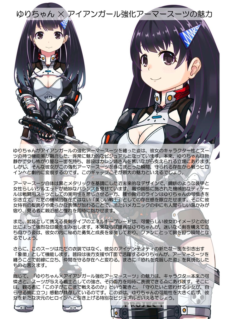 ゆりちゃん+クリスの強化アーマースーツ【アイアンガール02】斜め前アングル Yuri is wearing Chris's Powered Armor Suit【Iron Girl02】Diagonal front angle