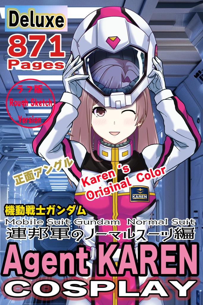 カレンちゃん＋連邦軍のノーマルスーツ　Karen Original Color Ver.2【機動戦士ガンダム01】正面アングル Karen is wearing Normal Suit Karen Original Color Ver.2【Mobile Suit Gundam01】Front Angle