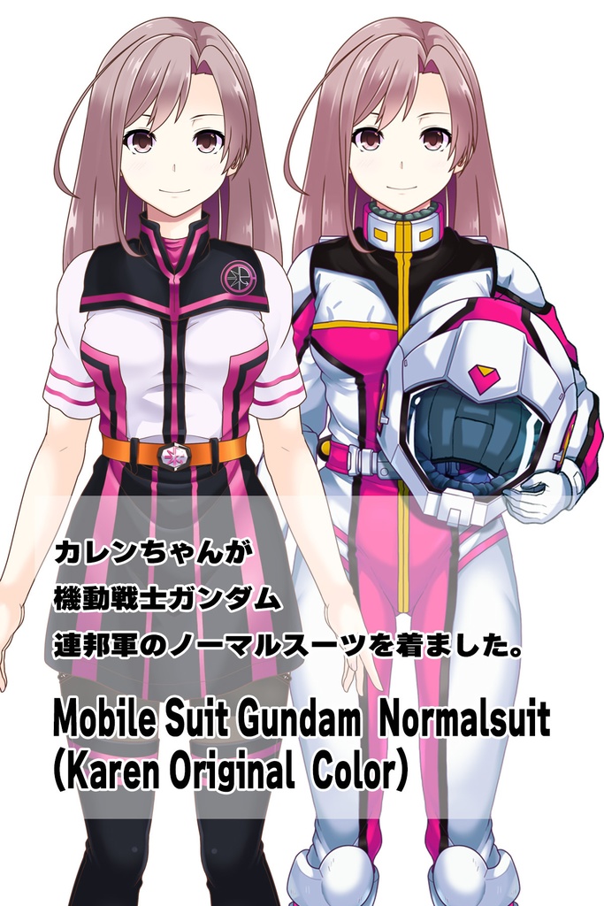 カレンちゃん+連邦軍のノーマルスーツ Karen Original Color Ver.2【機動戦士ガンダム01】正面アングル Karen is wearing Normal Suit Karen Original Color Ver.2【Mobile Suit Gundam01】Front Angle