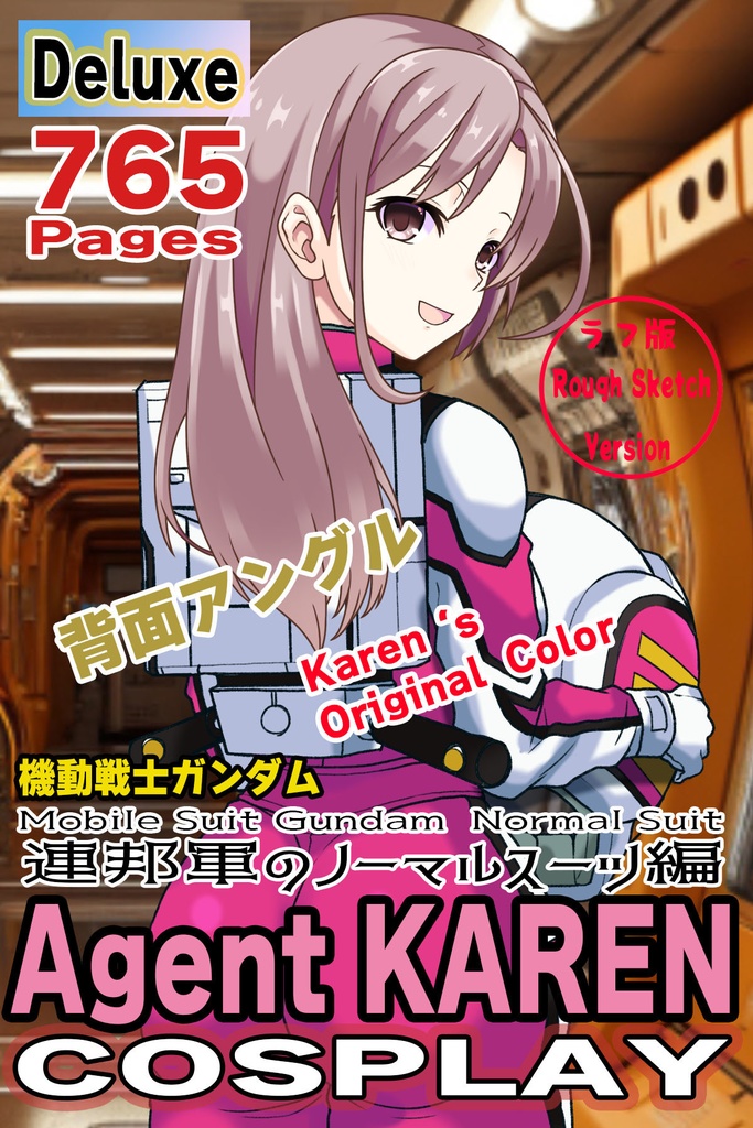 カレンちゃん+連邦軍のノーマルスーツ Karen Original Color【機動戦士ガンダム03】背面アングル Karen is wearing Normal Suit Karen Original Color【Mobile Suit Gundam03】Back Angle