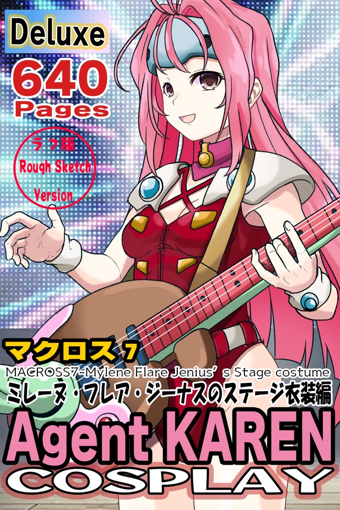 カレンちゃん+ミレーヌ・ジーナスのステージ衣装【マクロス7-01】 Karen is wearing Mylene Flare Jenius's Stage costume【MACROSS7-01】