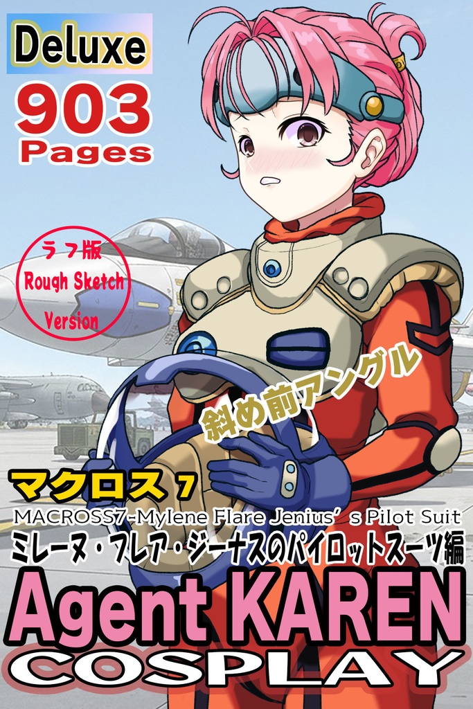 カレンちゃん＋ミレーヌ・ジーナスのパイロットスーツ【マクロス7-02】 斜め前 Diagonal front angle Karen is wearing Mylene Flare Jenius's PilotSuit【MACROSS7-02】