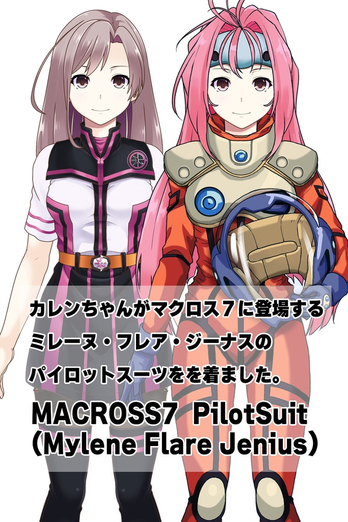 カレンちゃん+ミレーヌ・ジーナスのパイロットスーツ【マクロス7-09】 正面 Front Angle ロングヘア Long HairStyle Karen is wearing Mylene Flare Jenius's PilotSuit【MACROSS7-09】