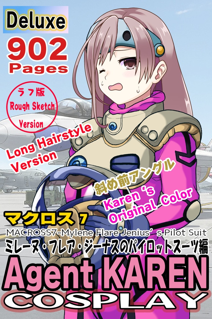 カレンちゃん+ミレーヌ・ジーナスのパイロットスーツ【マクロス7-05】 Karen Original Color 斜め前 Diagonal front angle ロングヘア Long HairStyle Karen is wearing Mylene Flare Jenius's PilotSuit【MACROSS7-05】