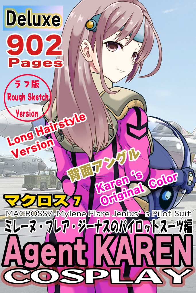 カレンちゃん＋ミレーヌ・ジーナスのパイロットスーツ【マクロス7-06】 Karen Original Color 背面  Back Angle  ロングヘア Long HairStyle Karen is wearing Mylene Flare Jenius's PilotSuit【MACROSS7-06】
