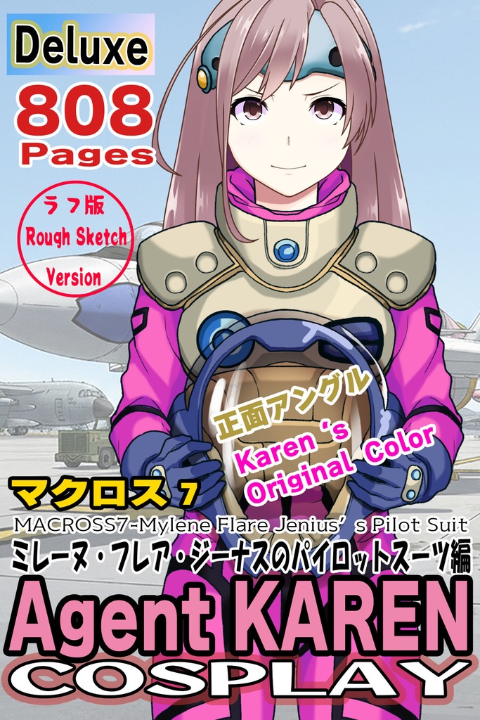 カレンちゃん+ミレーヌ・ジーナスのパイロットスーツ【マクロス7-08】 Karen Original Color 正面 Front Angle ロングヘア Long HairStyle Karen is wearing Mylene Flare Jenius's PilotSuit【MACROSS7-08】