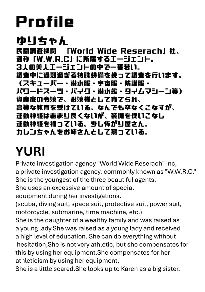 ゆりちゃん+ミレーヌ・ジーナスのパイロットスーツ【マクロス7-07】 Yuri Original Color 正面Sポーズ Front S-POSE ロングヘア Long HairStyle Yuri is wearing Mylene Flare Jenius's PilotSuit【MACROSS7-07】