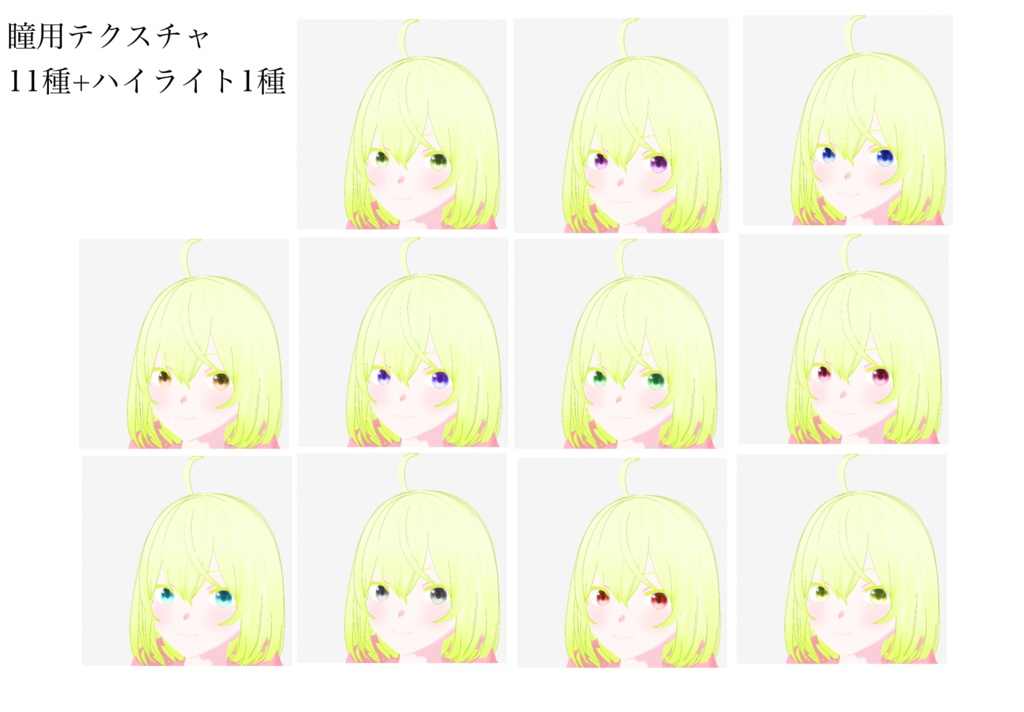 VRoid用瞳テクスチャ 水彩風