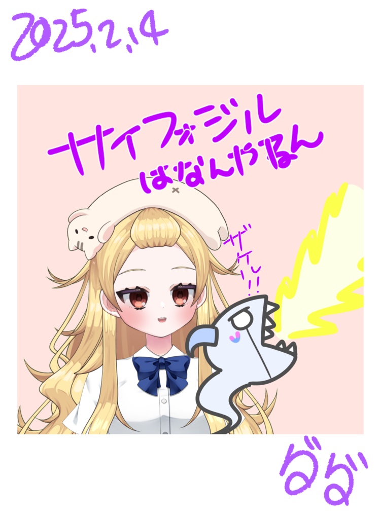 チェキ「制服ダダ」