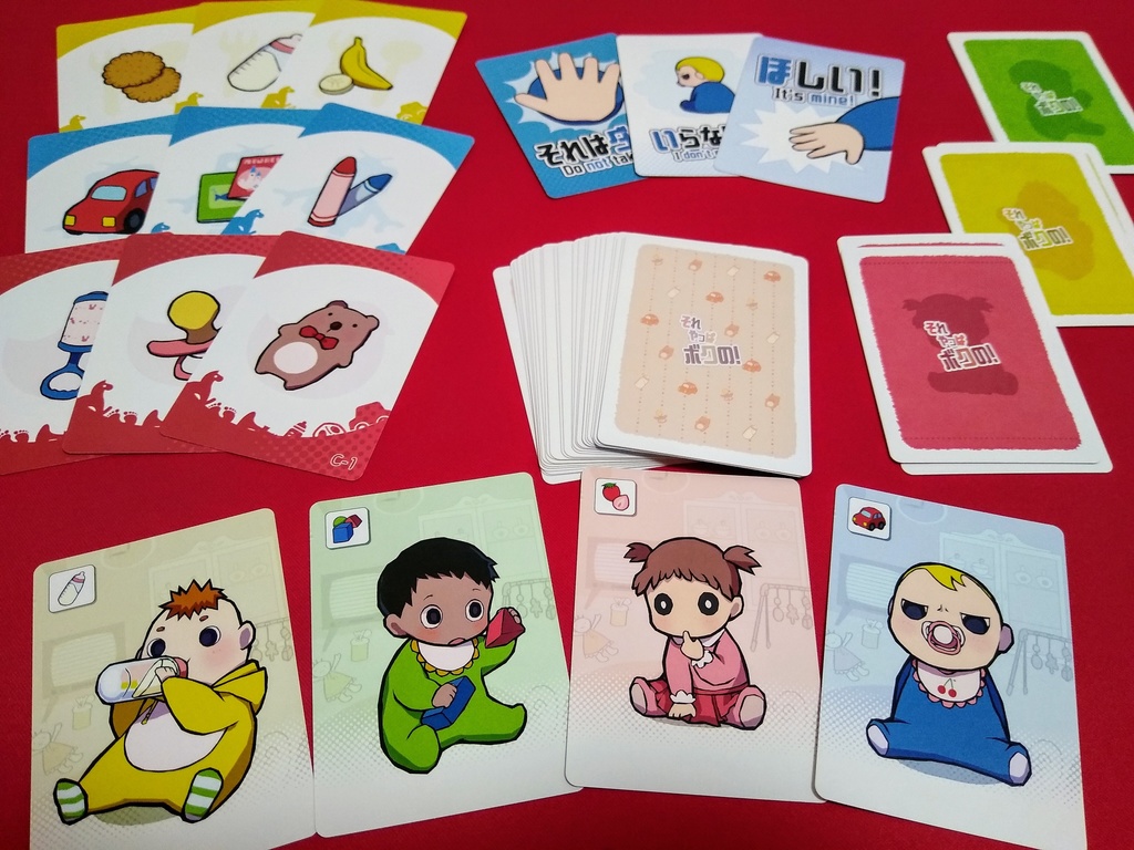 それやっぱボクの!