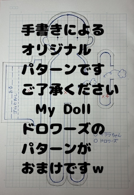 キララちゃん パターン おまけつき