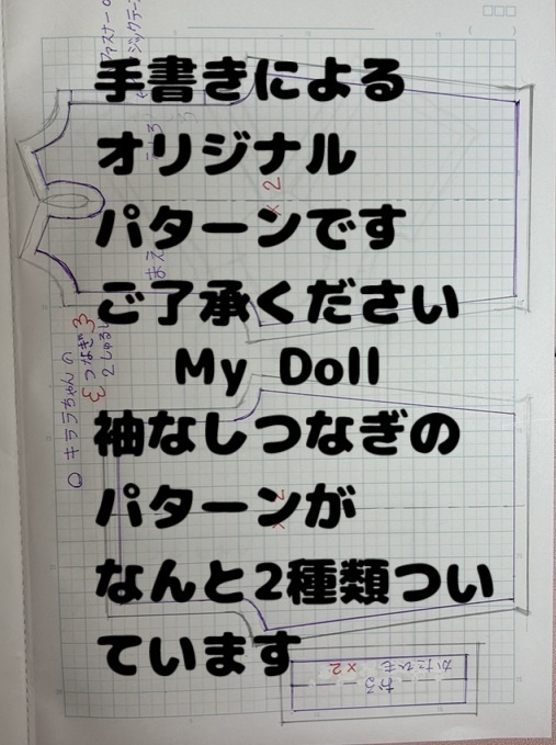 キララちゃん用 つなぎのパターン