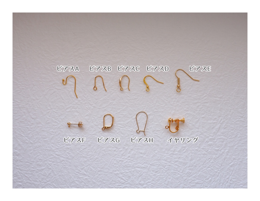 四騎士イメージカラーイヤリング・ピアスD