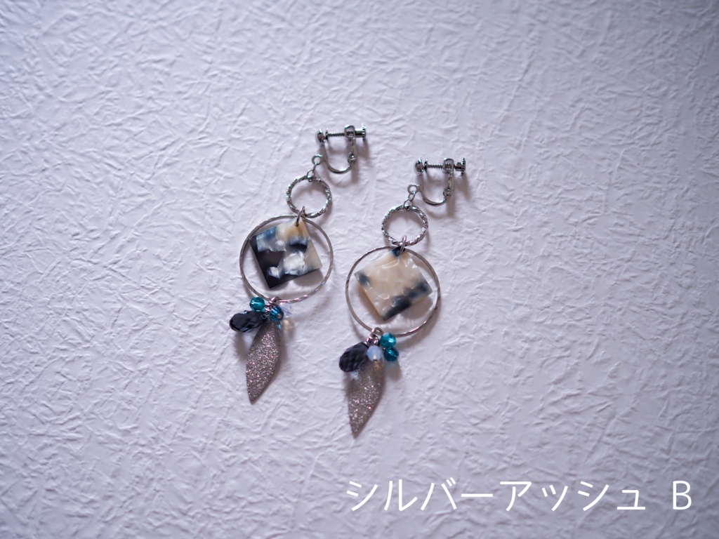 シルバーアッシュ イメージカラーイヤリング・ピアス