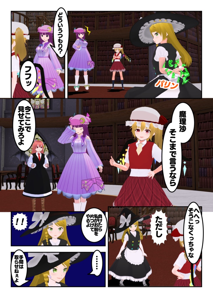 【第21回博麗神社例大祭】大図書館戦争(電子版)