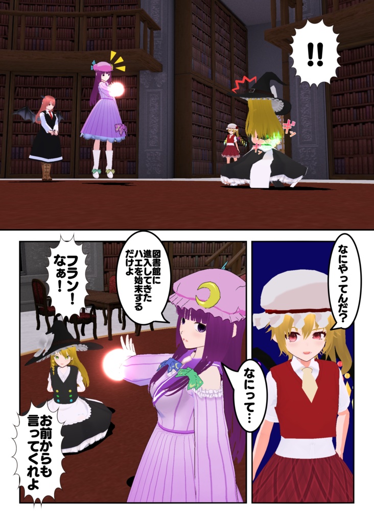 【第21回博麗神社例大祭】大図書館戦争(電子版)