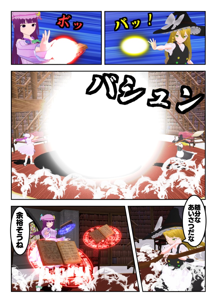 【第21回博麗神社例大祭】大図書館戦争(電子版)