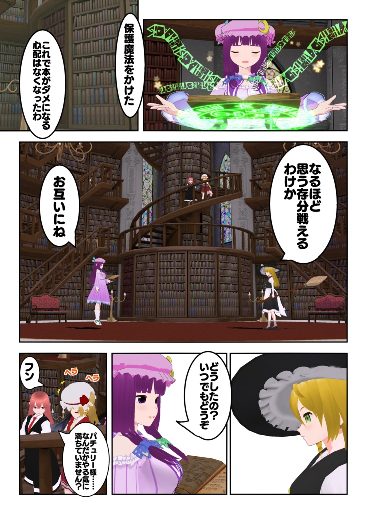 【第21回博麗神社例大祭】大図書館戦争(電子版)