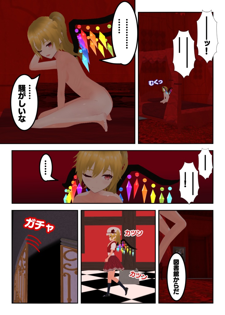 【第21回博麗神社例大祭】大図書館戦争(電子版)